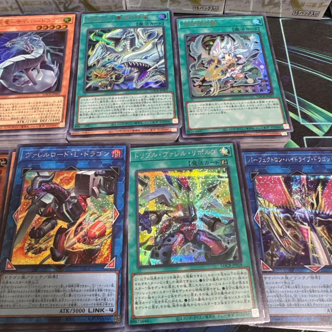 リミットオーバーコレクション　まとめ売り