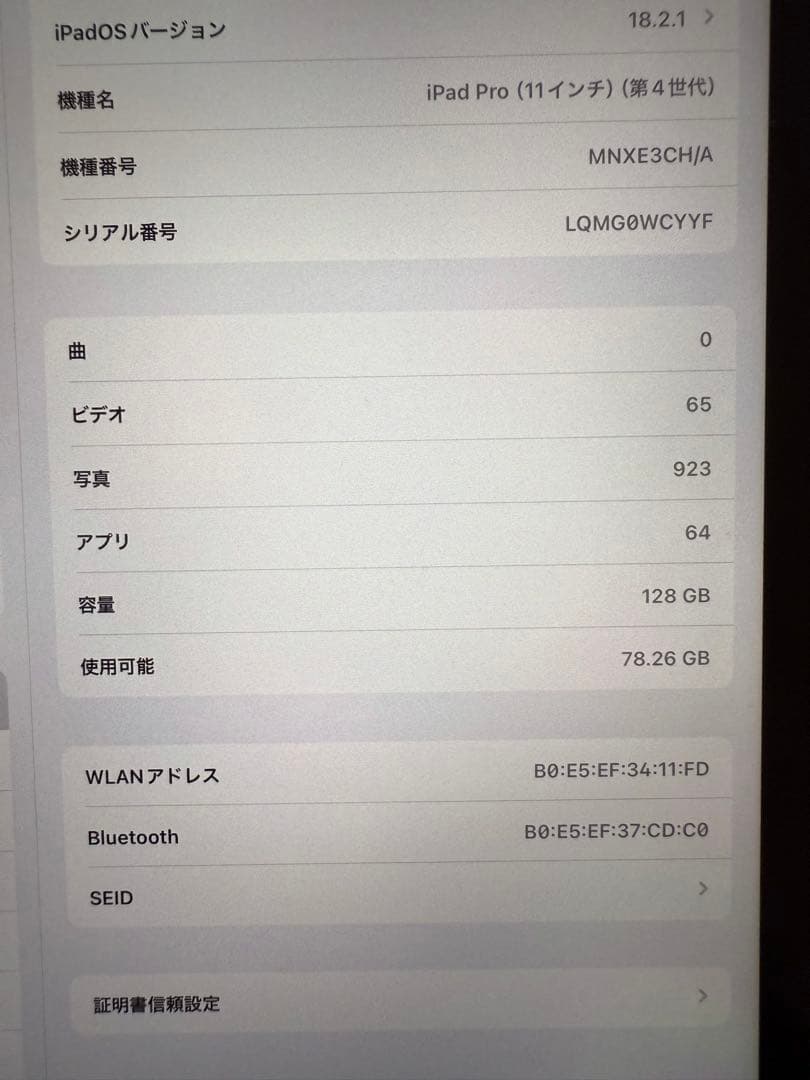 iPad Pro 11インチ 第4世代128GBとApple Pencil第2