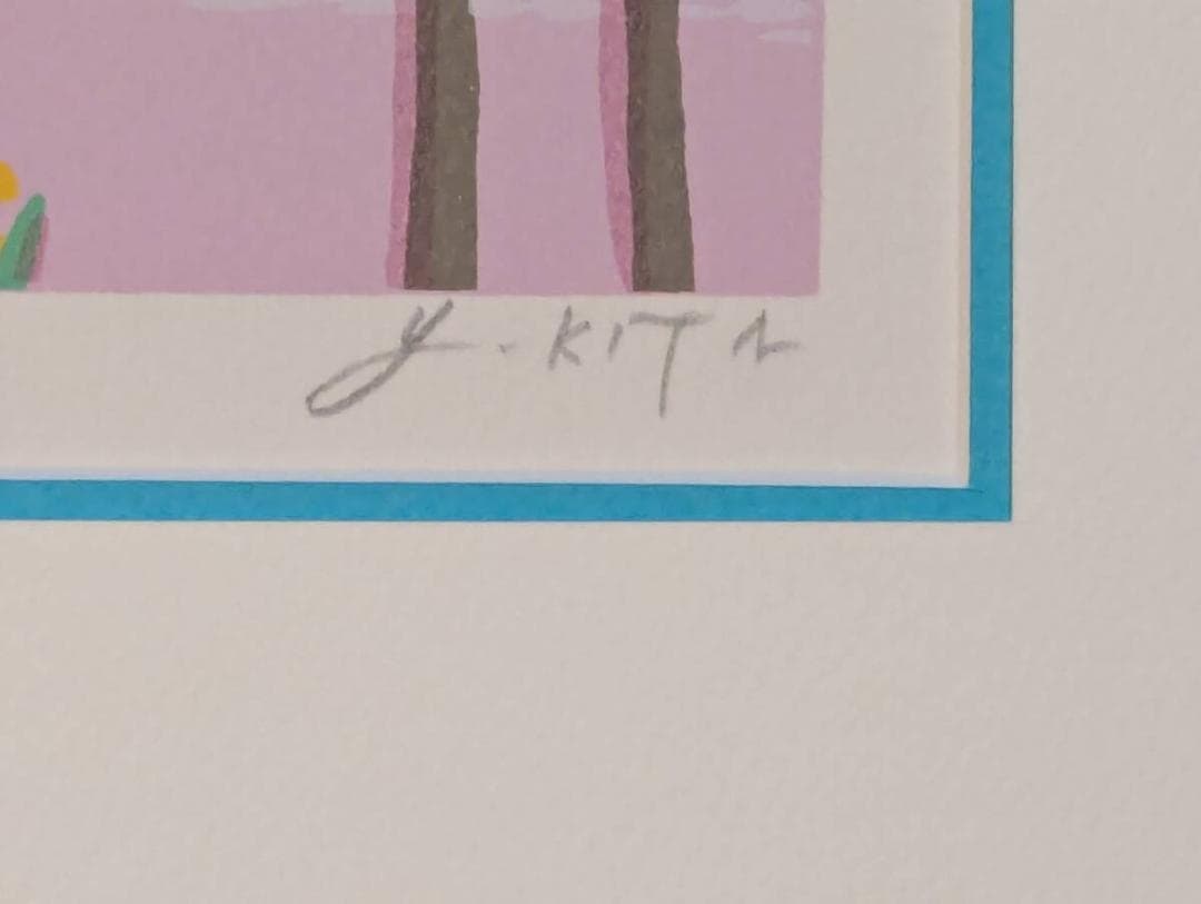 【真作】版画　北吉晃　シルクスクリーン　限定150部　Z135