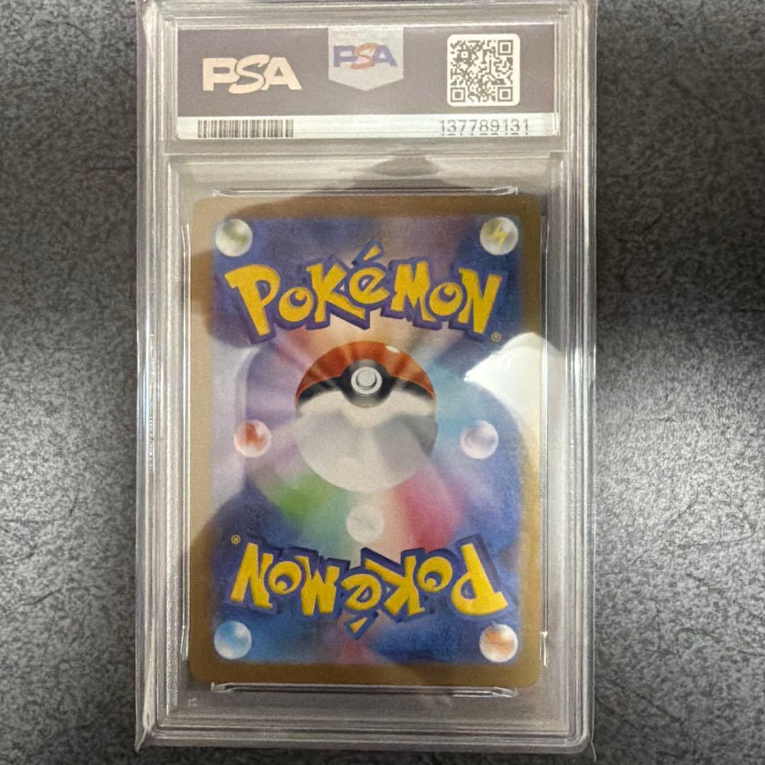 【PSA10】ブースターex SAR SV8a 202/187