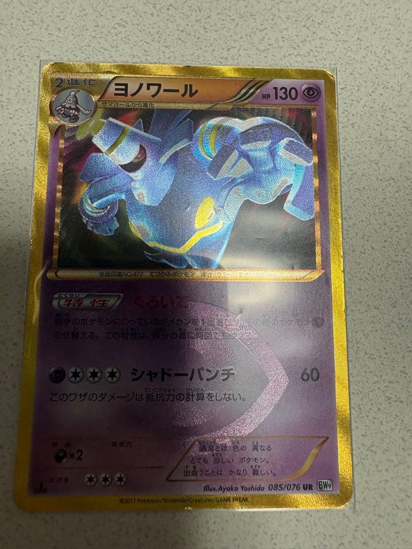 ポケモンカード引退品　爆アド　300円オークション