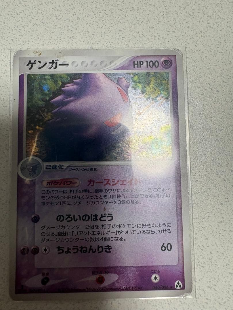 ポケモンカード引退品　爆アド　300円オークション