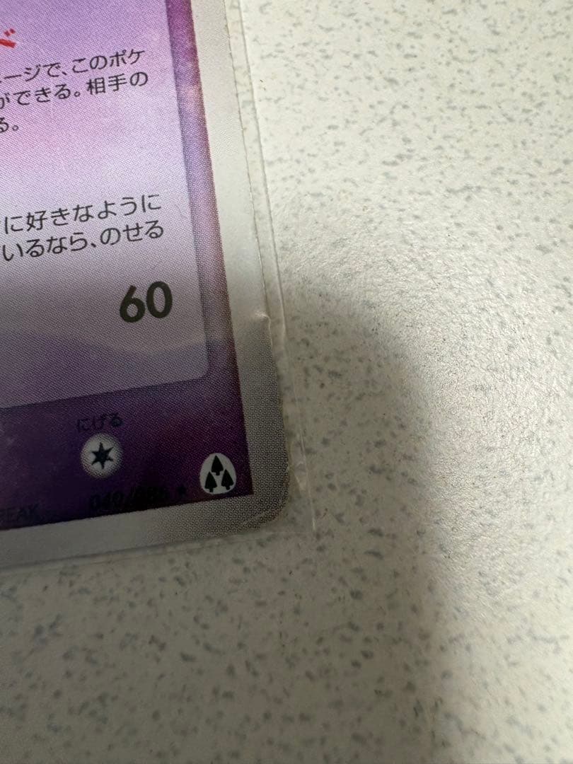 ポケモンカード引退品　爆アド　300円オークション