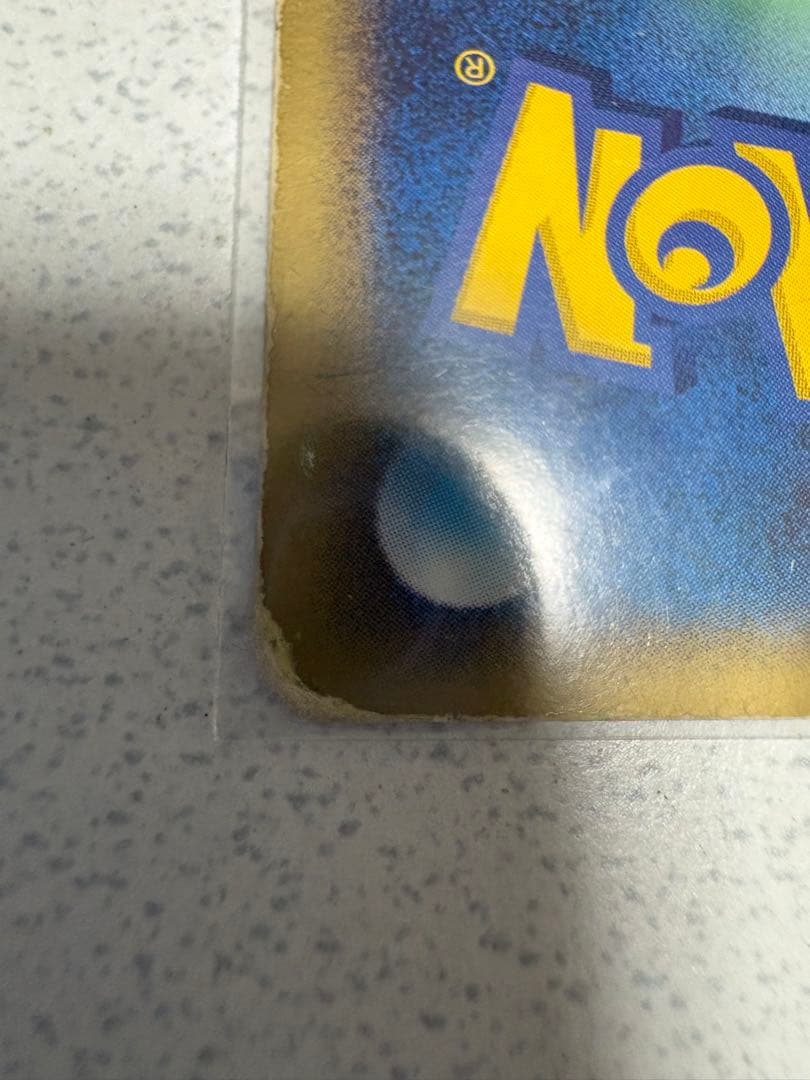 ポケモンカード引退品　爆アド　300円オークション