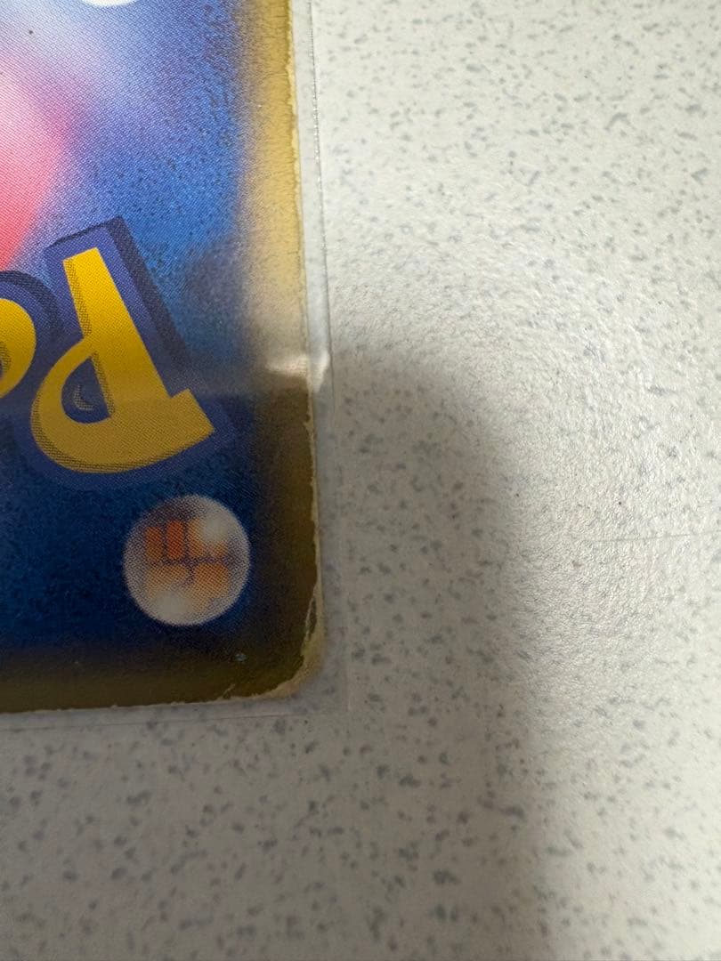 ポケモンカード引退品　爆アド　300円オークション