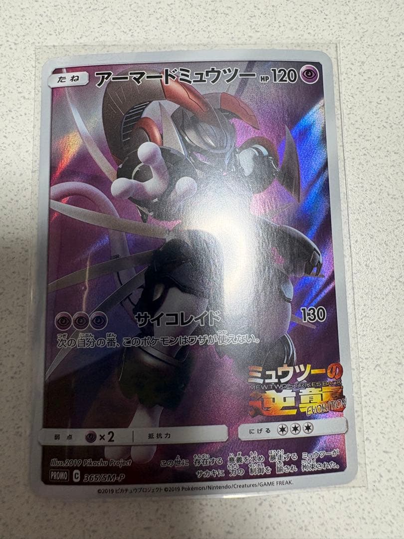 ポケモンカード引退品　爆アド　300円オークション