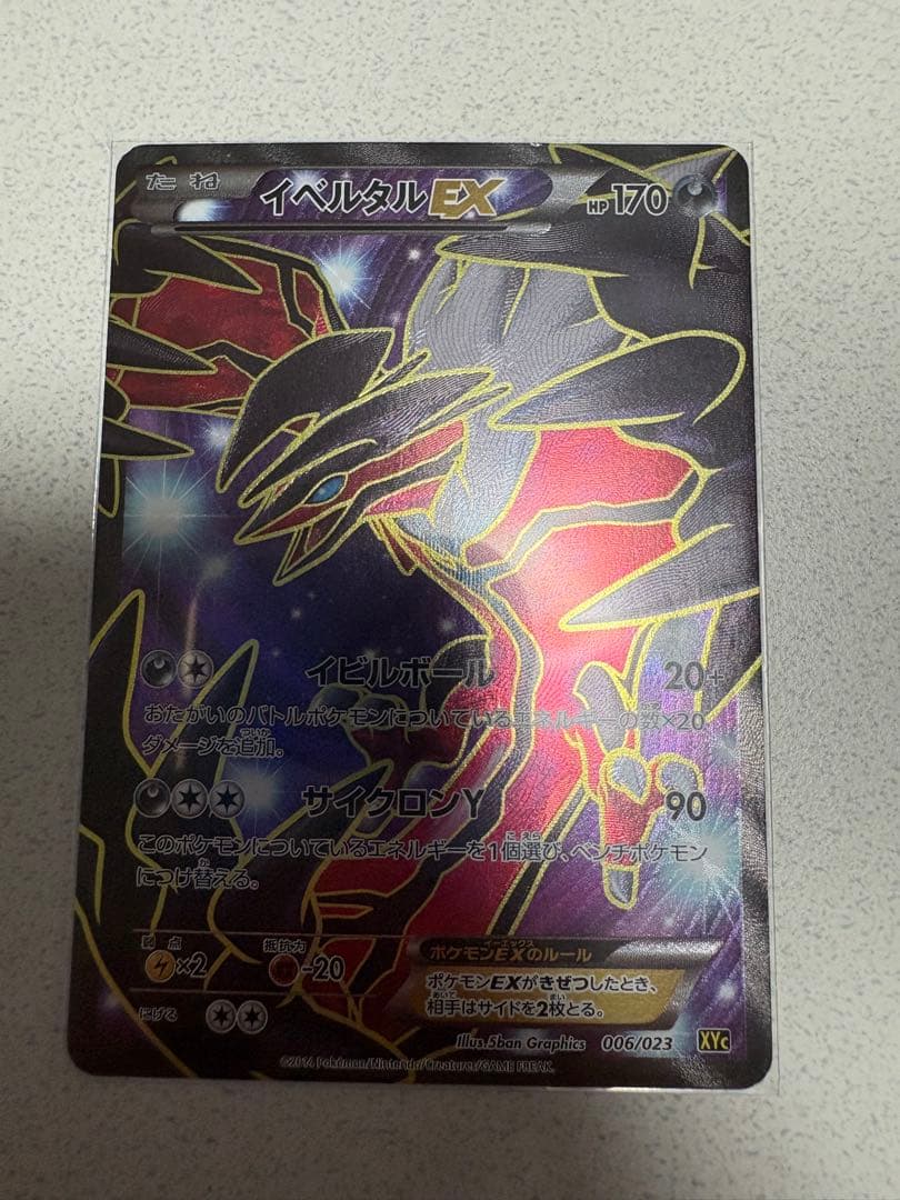 ポケモンカード引退品　爆アド　300円オークション