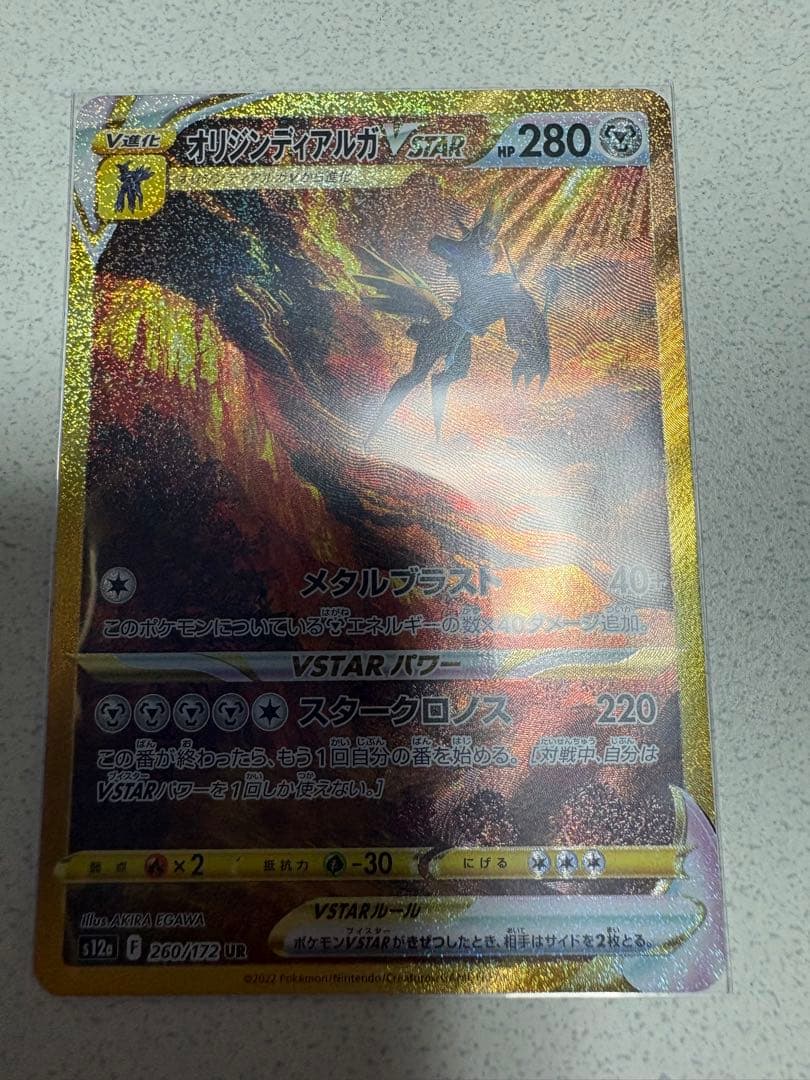 ポケモンカード引退品　爆アド　300円オークション