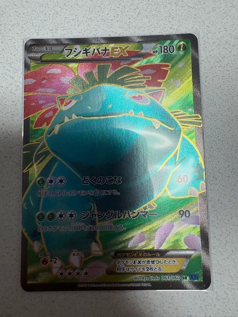 ポケモンカード引退品　爆アド　300円オークション