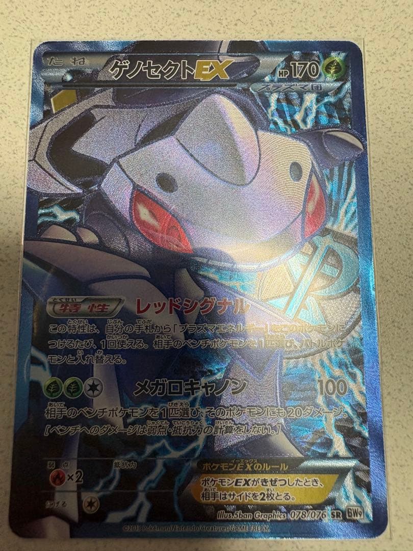 ポケモンカード引退品　爆アド　300円オークション