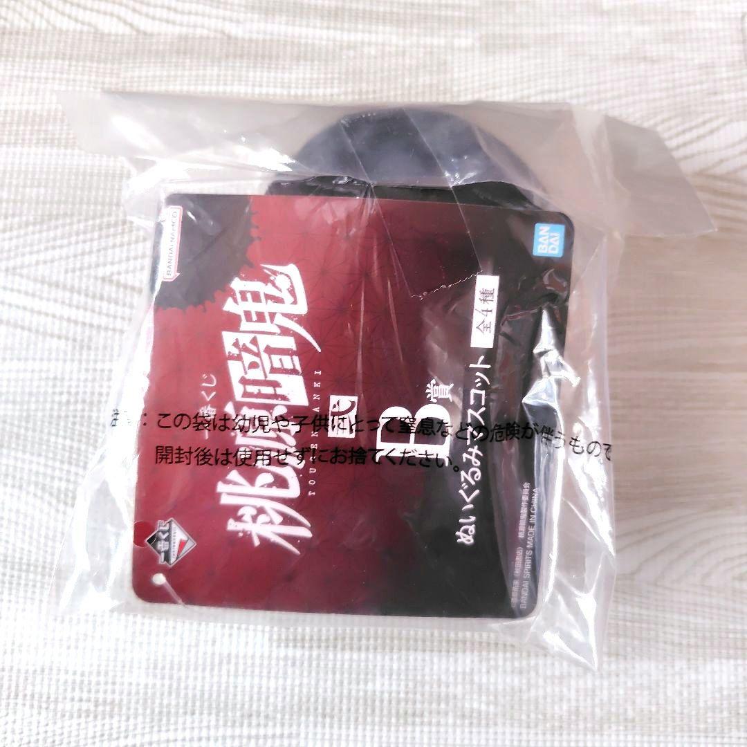 桃源暗鬼　一番くじ　ぬいぐるみ　淀川真澄