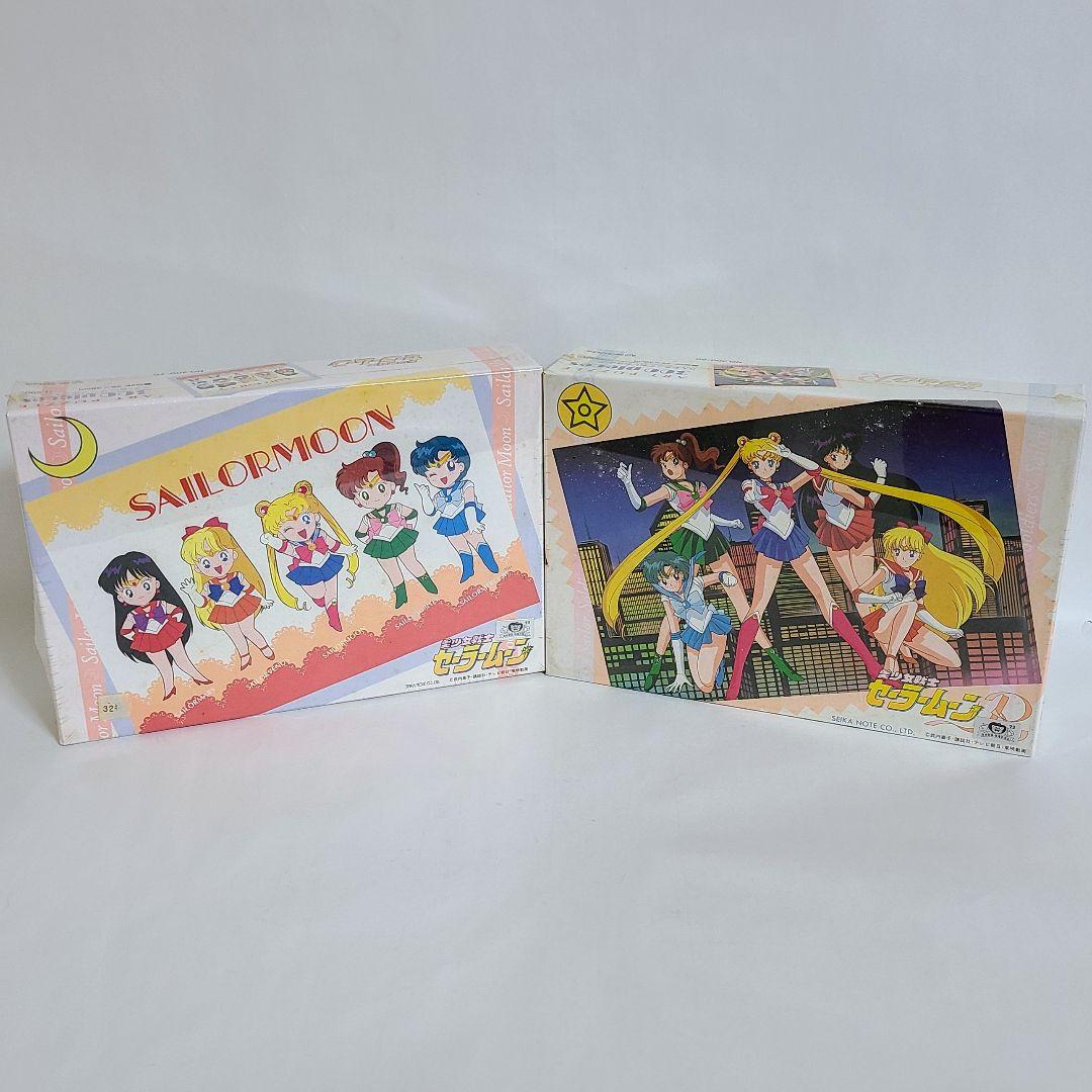 美少女戦士セーラームーン ジクソーパズル 2点セット 未使用 未開封