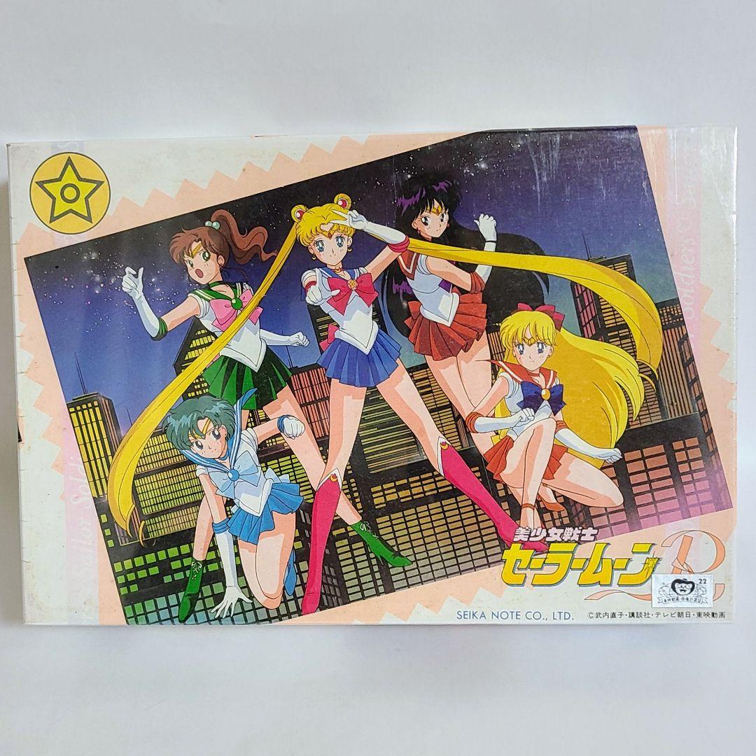 美少女戦士セーラームーン ジクソーパズル 2点セット 未使用 未開封