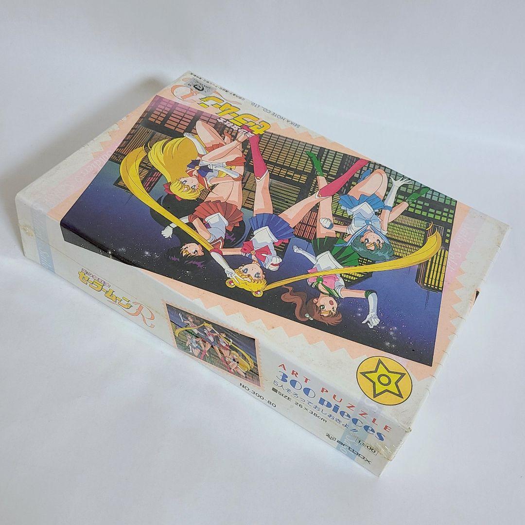 美少女戦士セーラームーン ジクソーパズル 2点セット 未使用 未開封