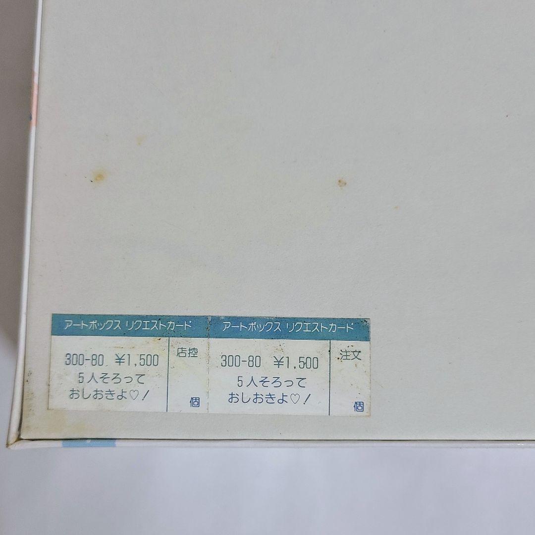 美少女戦士セーラームーン ジクソーパズル 2点セット 未使用 未開封