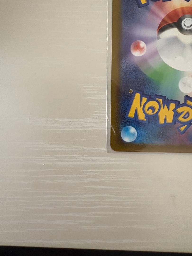 極美品　メガカイリューex SAR ハイクラスパック MEGAドリームex