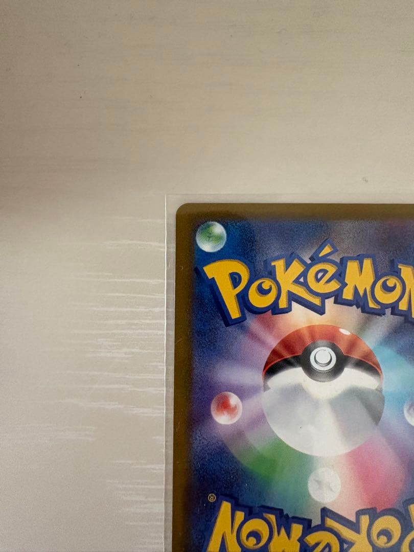 極美品　メガカイリューex SAR ハイクラスパック MEGAドリームex