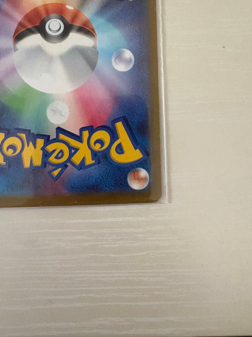 極美品　メガカイリューex SAR ハイクラスパック MEGAドリームex