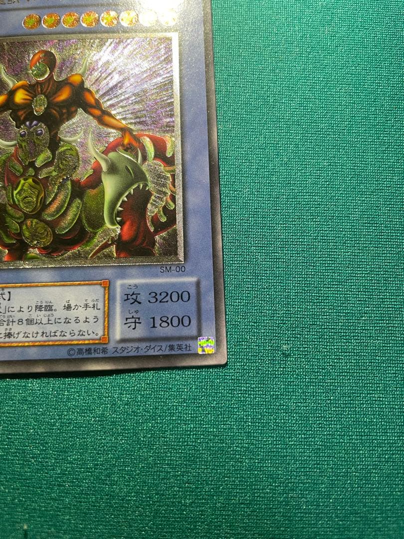 魔獣マスク・ド・ヘルレイザー