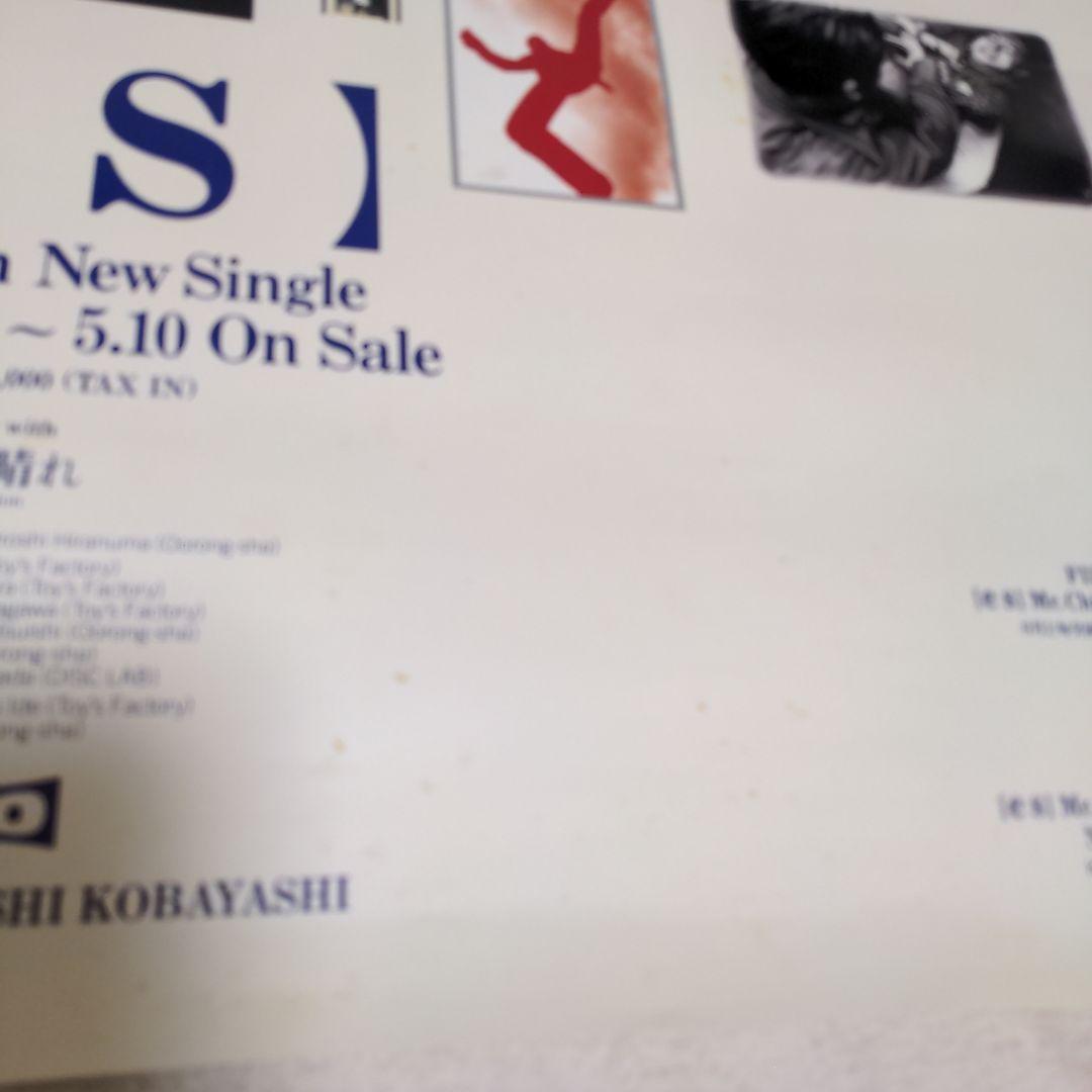 ミスチル　 esポスター　当時品