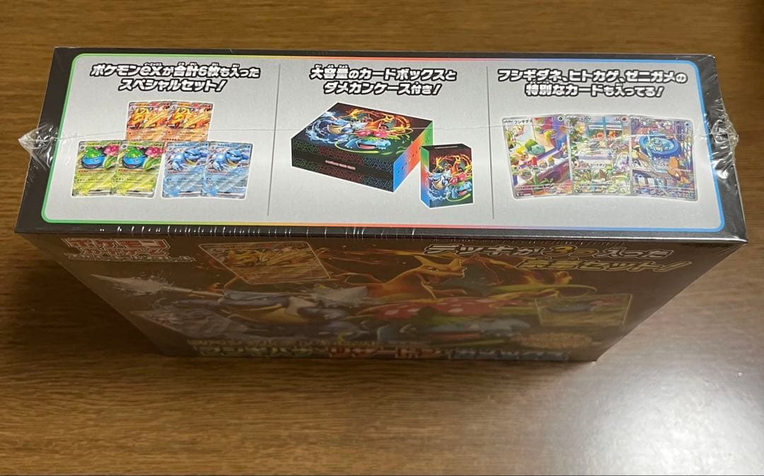 スペシャルデッキセットex フシギバナ　リザードン　カメックス　ワンオーナー品