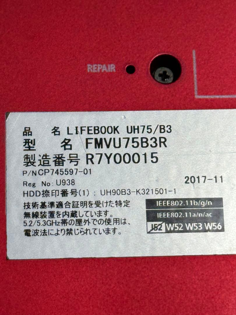 富士通　第8世代　lifebook UH75/B3 レッド