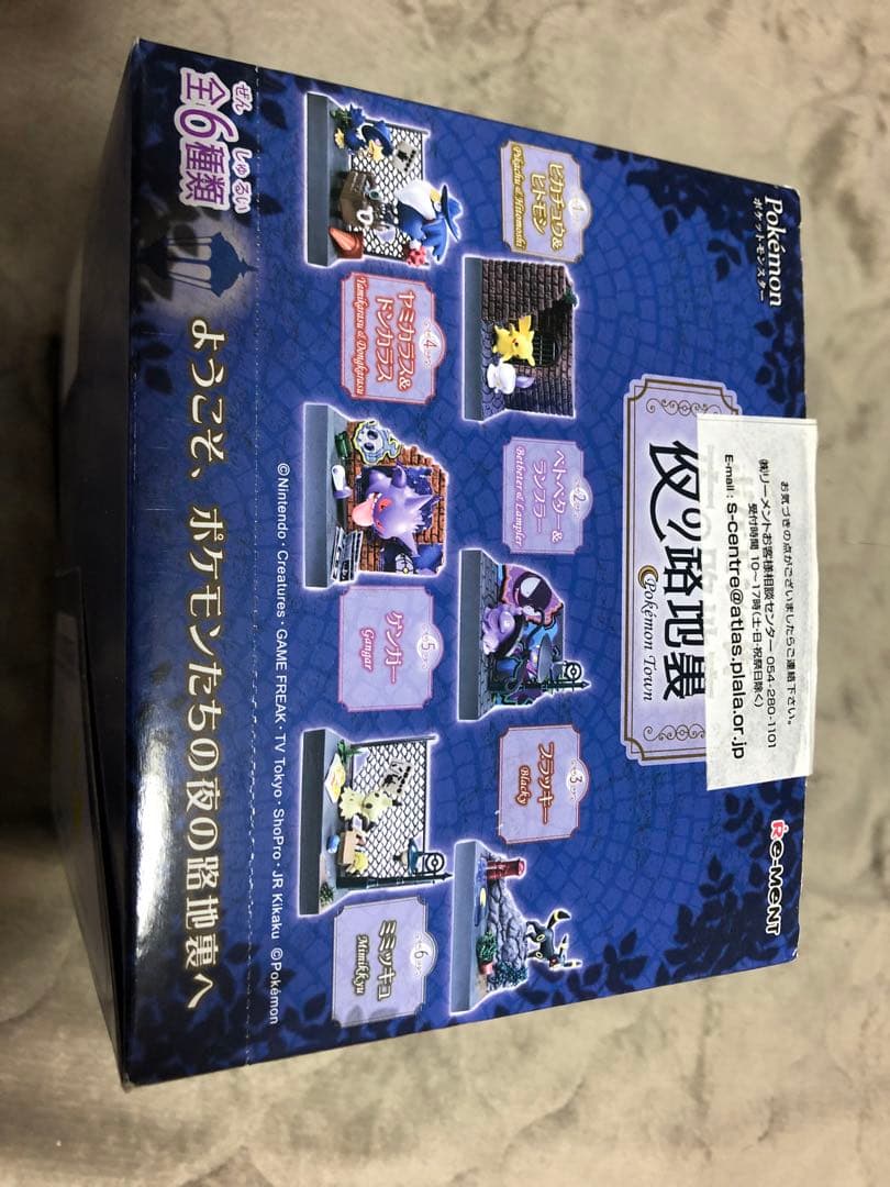 ポケモン 夜の路地裏 大人買いコンプセット