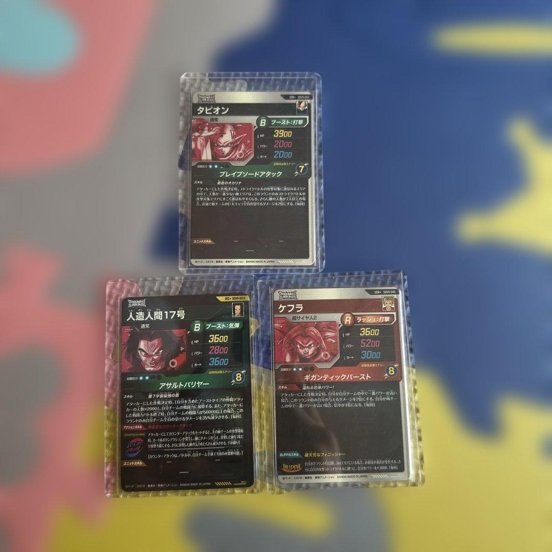 ドラゴンボールダイバーズ SDV9-045 064 SEC2 パラレルセット