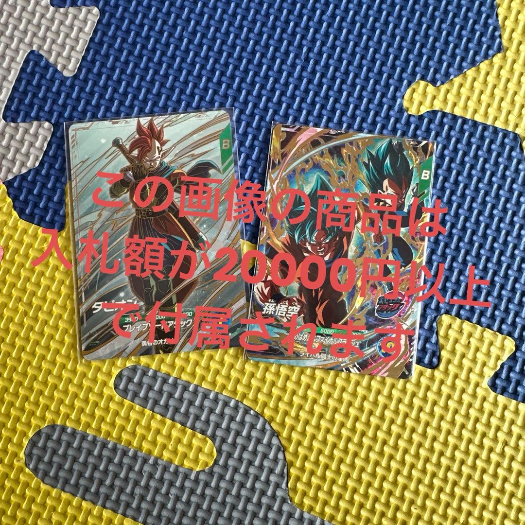 ドラゴンボールダイバーズ SDV9-045 064 SEC2 パラレルセット