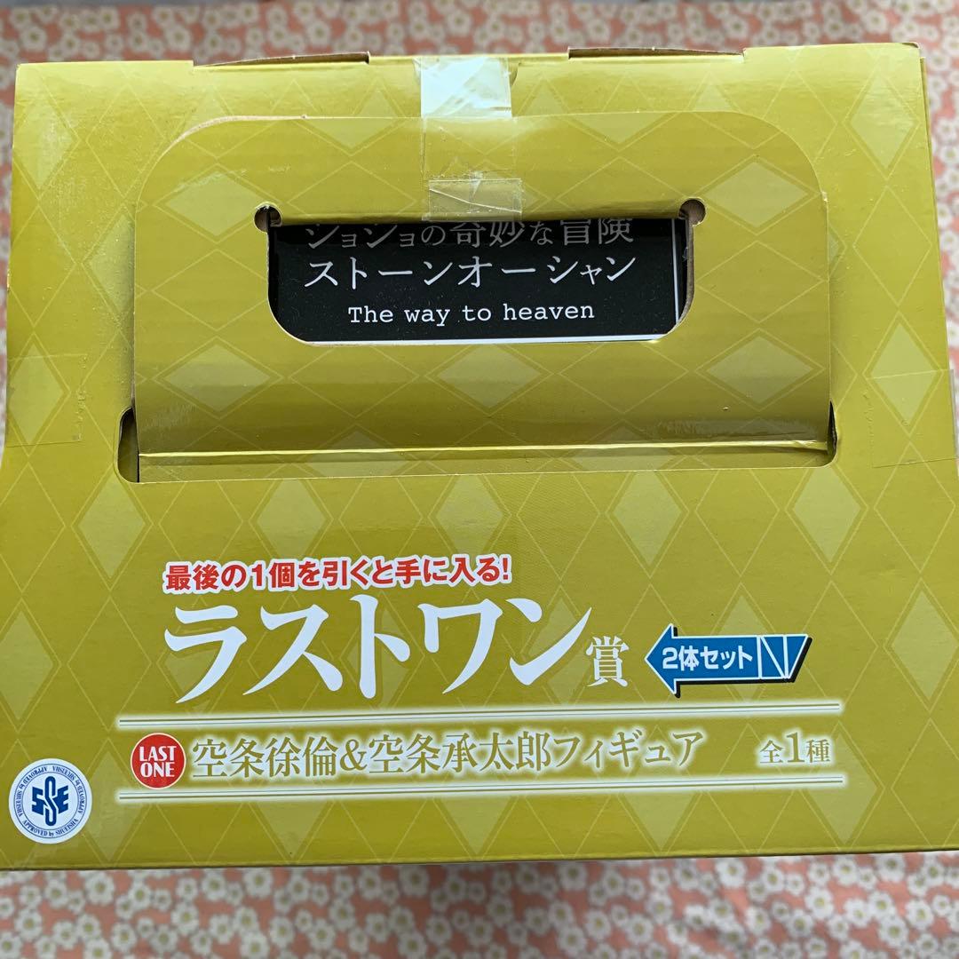 一番くじ　ストーンオーシャン　ラストワン　フィギュア