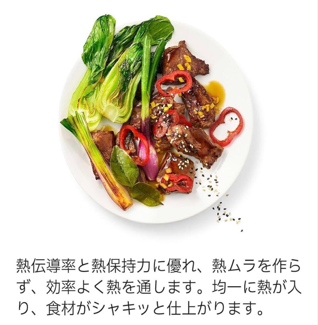 Fissler 中深型28cm IHウォック