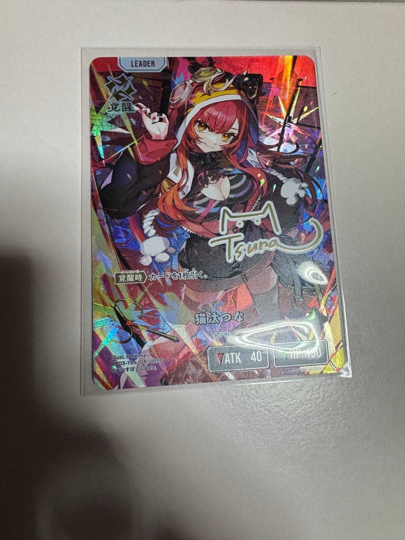 Xross Stars 猫汰つな lrpp