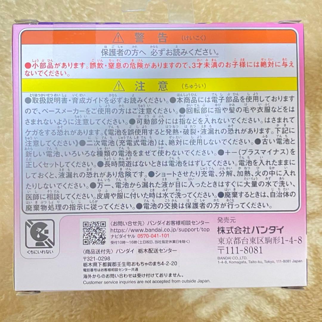 たまごっち　パラダイス　新品未開封　ピンクランド