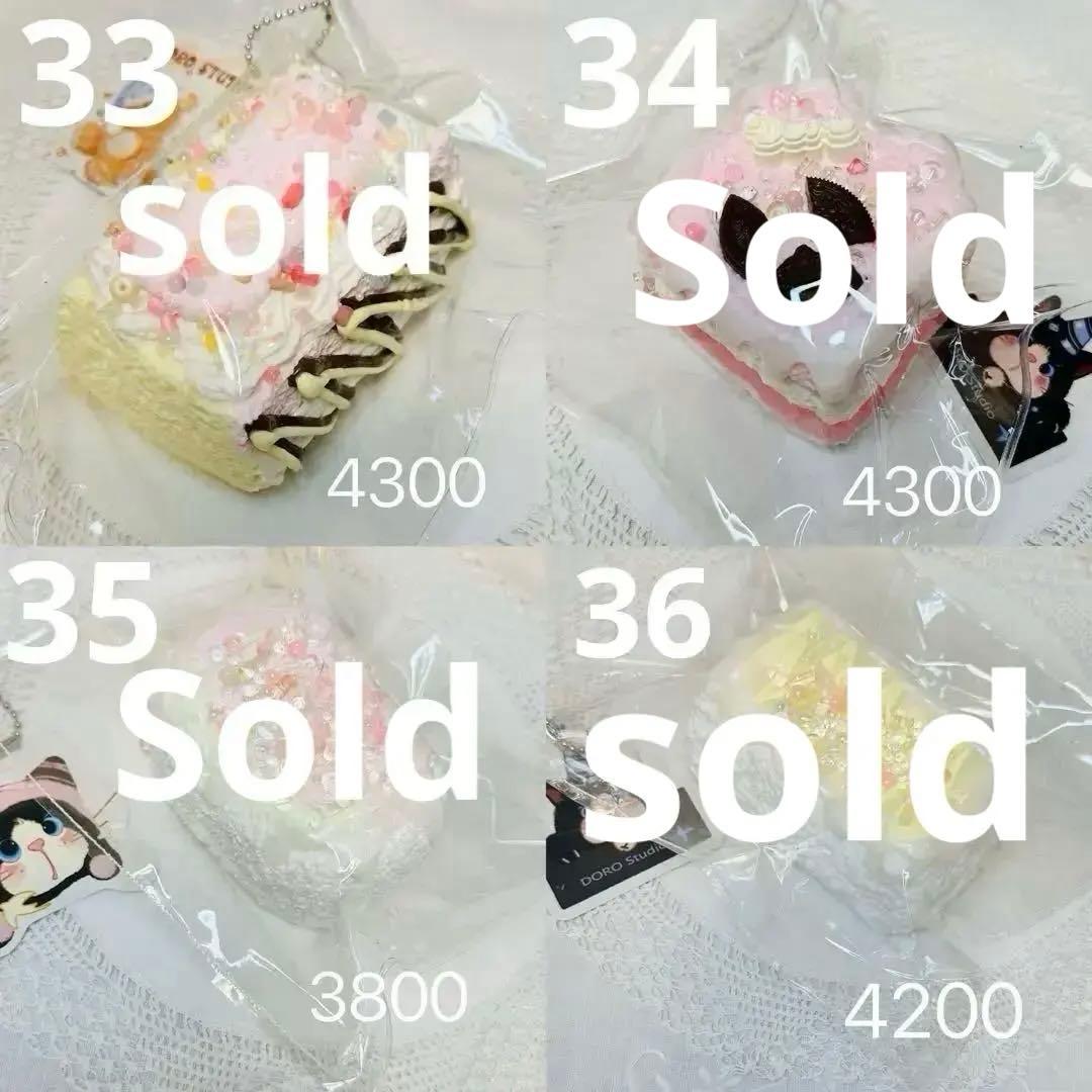 【現貨あり】 doroスクイーズ