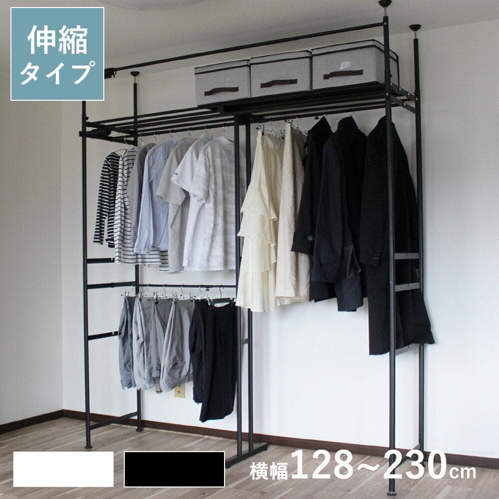 伸縮式 つっぱり式 クローゼットハンガー 　幅128～230cm