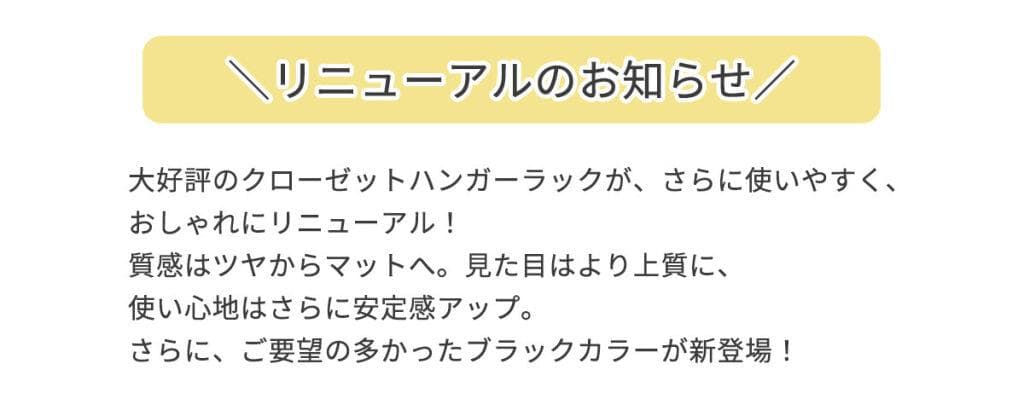 伸縮式 つっぱり式 クローゼットハンガー 　幅128～230cm