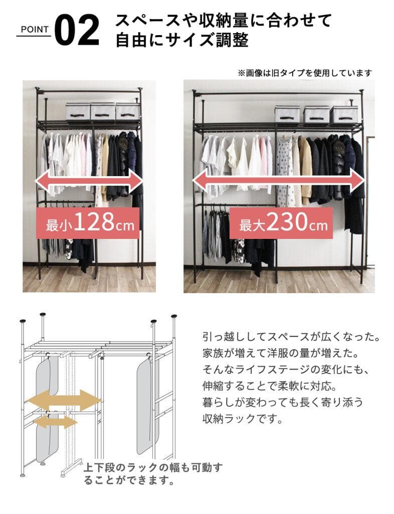 伸縮式 つっぱり式 クローゼットハンガー 　幅128～230cm