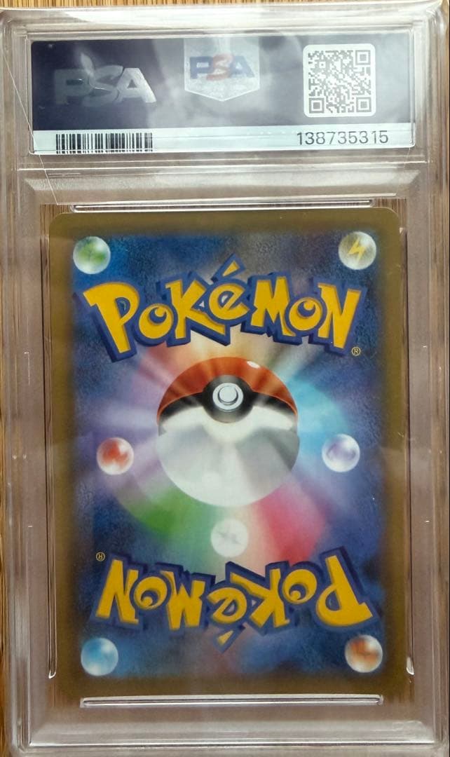 ミュウツーEX プロモカードパック 25th ANNIVERSARY PSA10