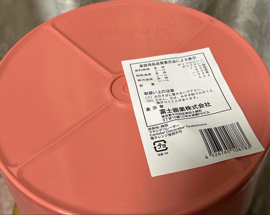 【新品】タッパーウェア　マキシデコレーター　(5.5ℓ)、ミニデコレーターセット