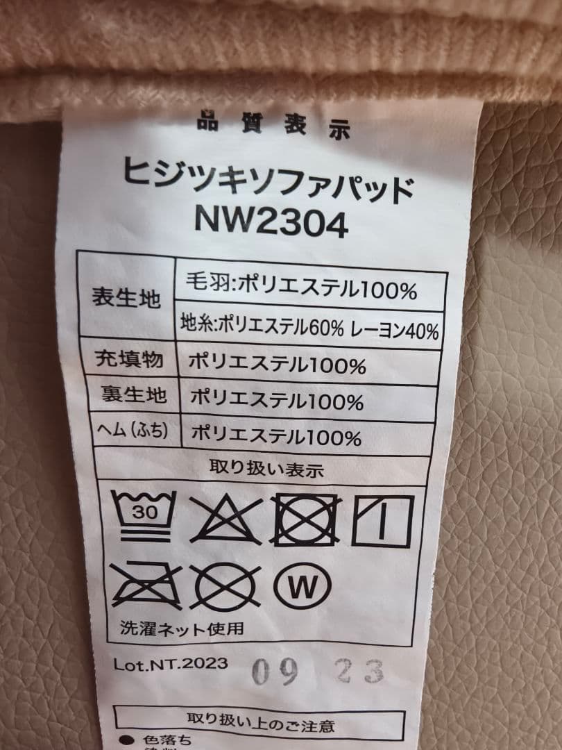 【使用3ヶ月・極美品】ニトリ 3人掛けソファ コウテイ3 Nシールド おまけ付