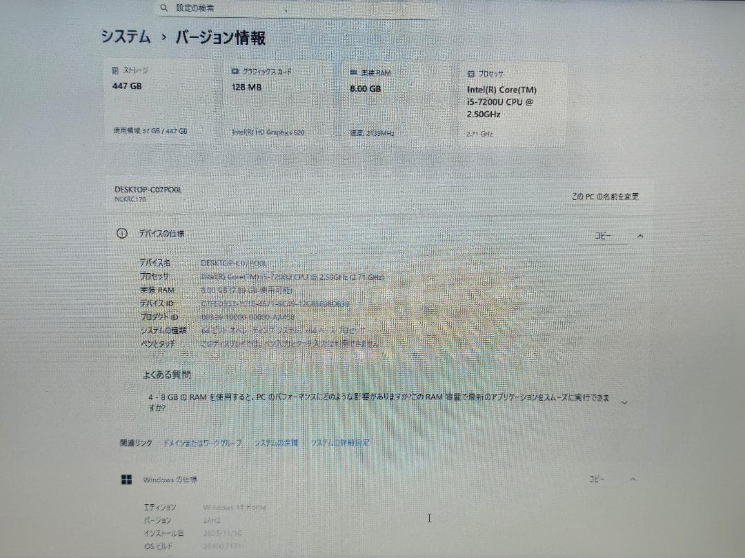 フロンティア NLKR C170 Ci5 FHD SSD+HDD同時搭載