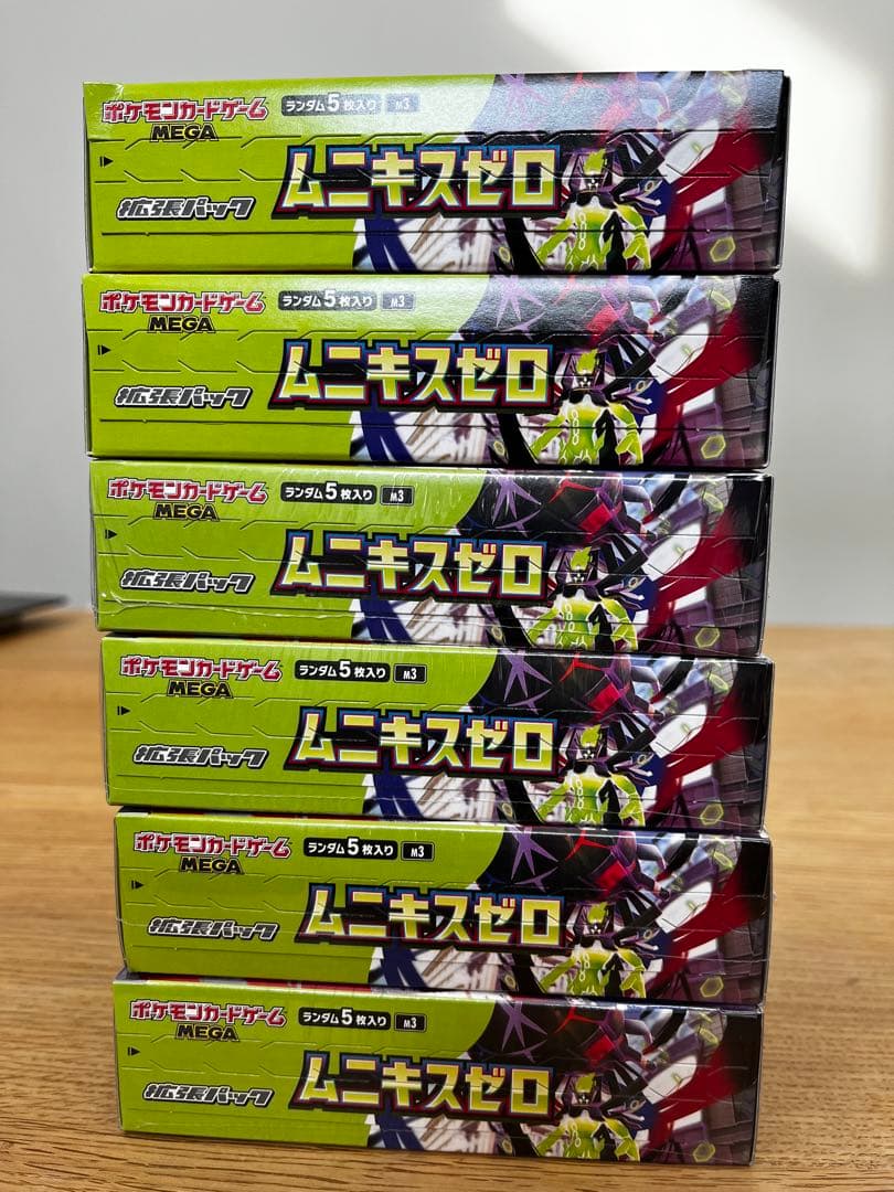【即日発送】ムニキスゼロ　6box セット