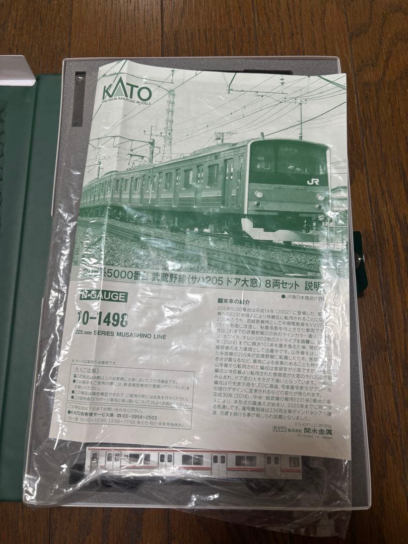 KATO 10-1498 205系武蔵野線サハ大窓8両