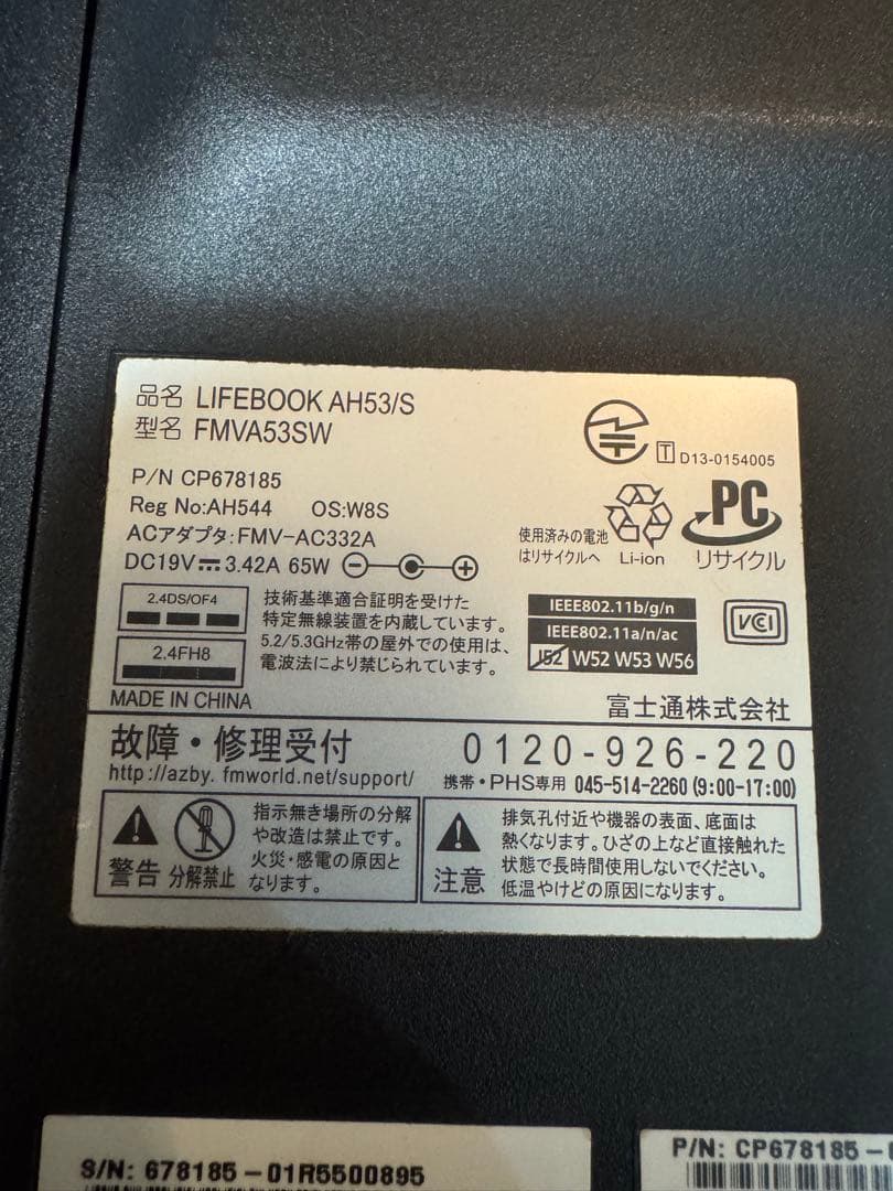 富士通 LIFEBOOK AH53/S Core i7 第4世代