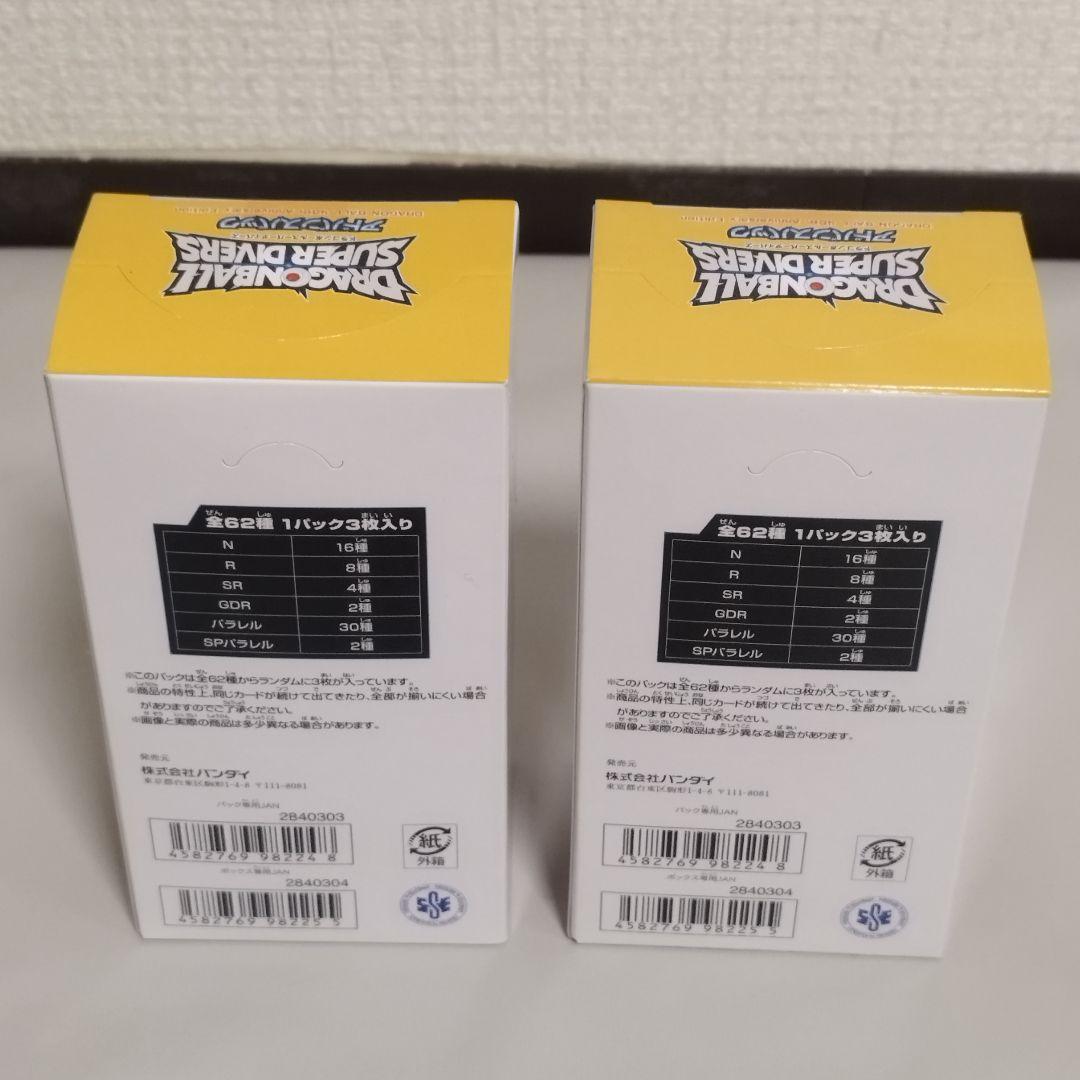 【テープあり新品未開封】ドラゴンボール スーパーダイバーズ アドバンスパック２点