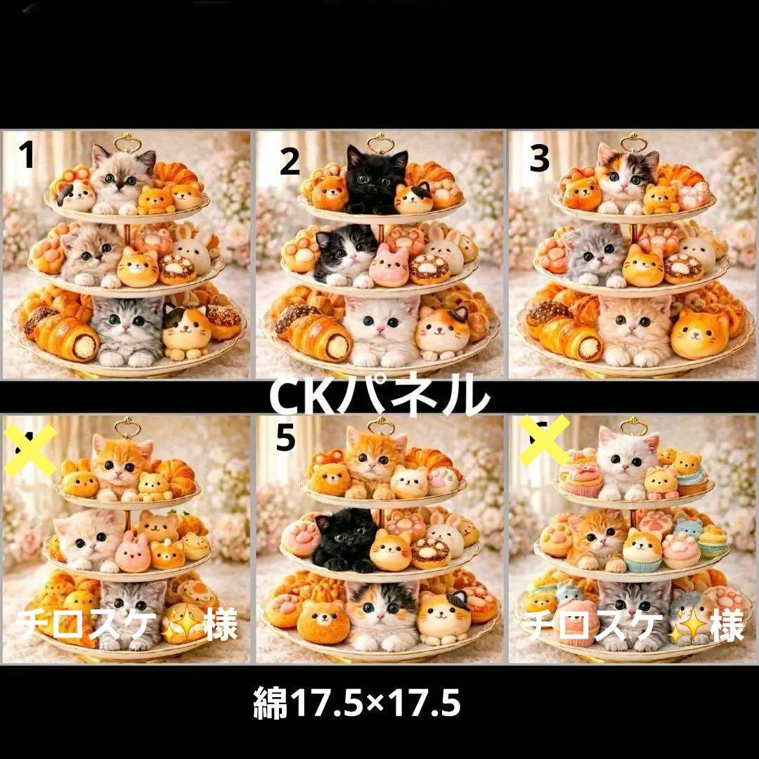 ハンドメイド　オーダー受付ページ　　♡アフタヌーンティにゃんこ　パネル♡