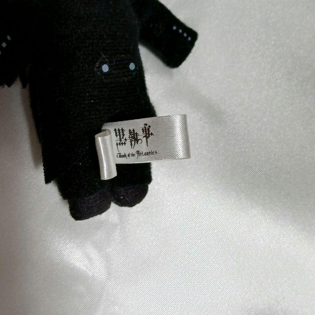 セバスチャン　ぷぎゅットぬいぐるみマスコット　AGF　黒執事