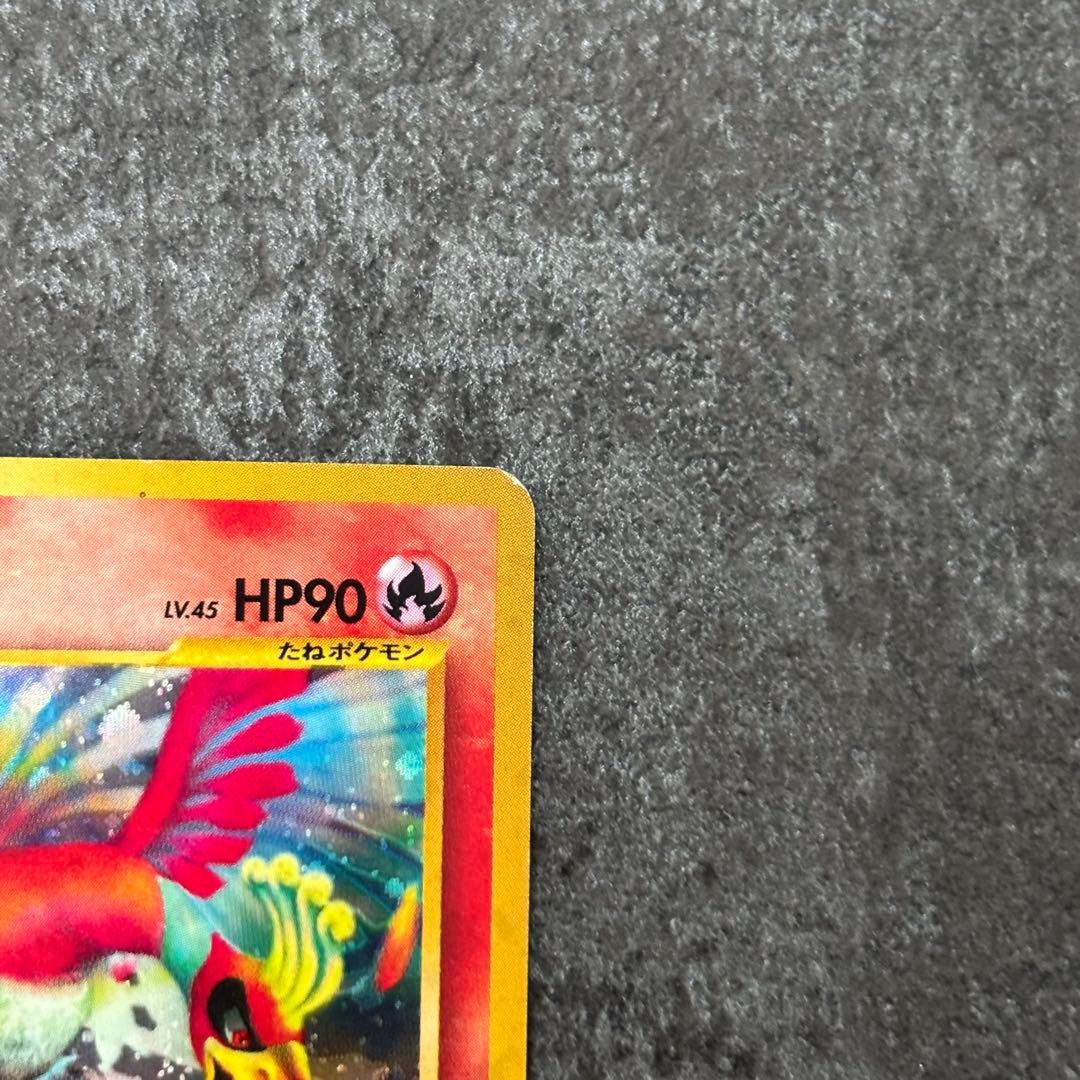 ポケモンカード　ホウオウ ★ 拡張パック第3弾 めざめる伝説