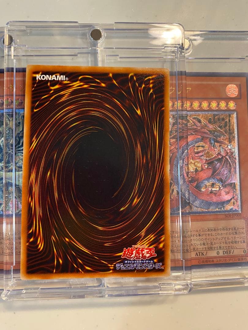 三幻魔　神炎皇ウリア　降雷皇ハモン　幻魔皇ラビエル　レリーフ　3枚セット　遊戯王