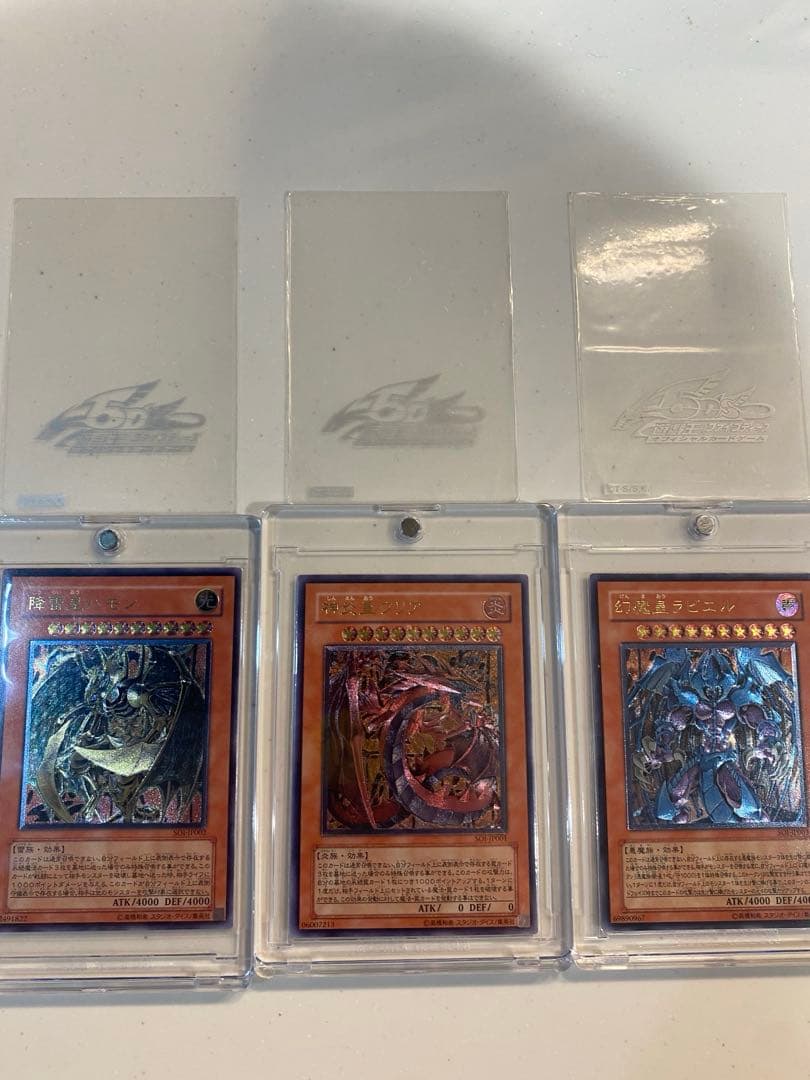 三幻魔　神炎皇ウリア　降雷皇ハモン　幻魔皇ラビエル　レリーフ　3枚セット　遊戯王